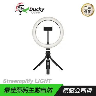 Ducky Streamplify LIGHT 直播燈具 3種色溫/10種亮度/堅固支架/智能連接/ 主商品