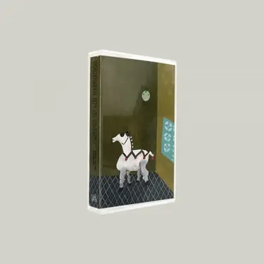 HORSE IN A CAST (卡帶)