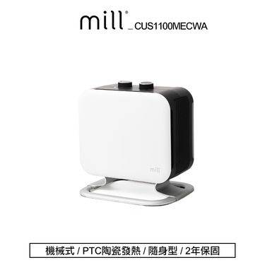 挪威 mill 米爾 冷暖兩用 陶瓷電暖器 CUS1100MECWA【隨身型】
