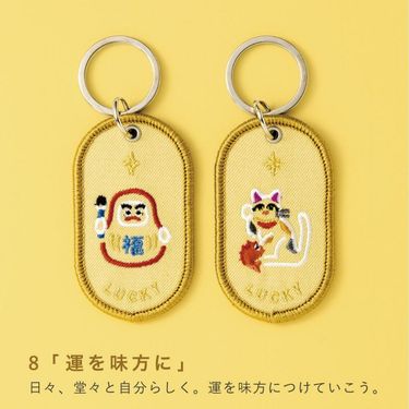 日本 IROHA 2/8b 鑰匙圈組/ 情感系列/ 好運! 朝著我們來吧