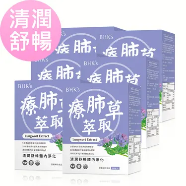BHK's 療肺草萃取 素食膠囊 (60粒/盒)6盒組