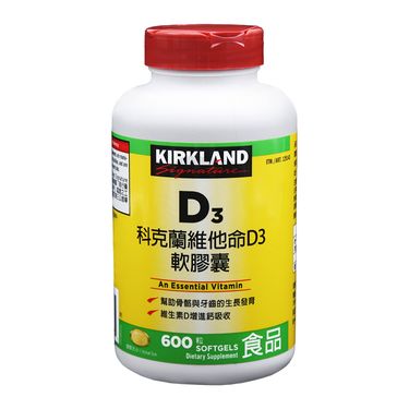 「美式賣場」Kirkland Signature 科克蘭 維他命D3軟膠囊 600粒