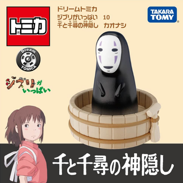Dream TOMICA吉卜力神隱少女/ 無臉男
