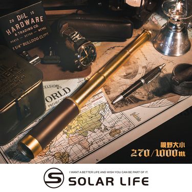 Solar Life 索樂生活 海盜高倍伸縮單筒望遠鏡 25x30