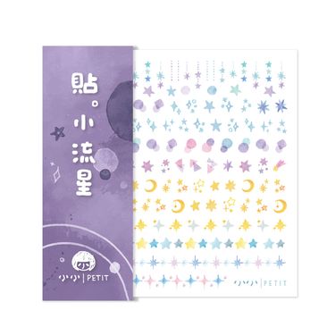 小小PETIT品牌設計指甲貼/ 貼。小流星