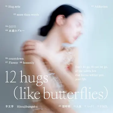 12 hugs (like butterflies) (初回生産限定盤/CD+BD)