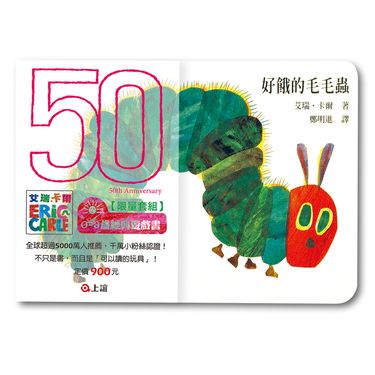 艾瑞．卡爾: 0-3歲經典遊戲套書 (3冊合售)