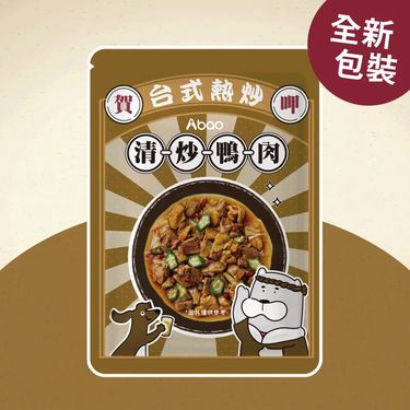 Abao台式熱炒鮮食餐包/ 清炒鴨肉/ 150g/ 環保包