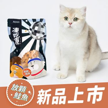 Abao凍吃凍原肉凍乾/ 放顆鮭魚/ 40g/ 單包