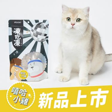 Abao凍吃凍原肉凍乾/ 嘻哈小雞/ 50g/ 單包