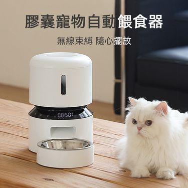 meoof 膠囊寵物自動餵食器 按鍵版 3L 單食碗