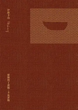 伊薩卡島