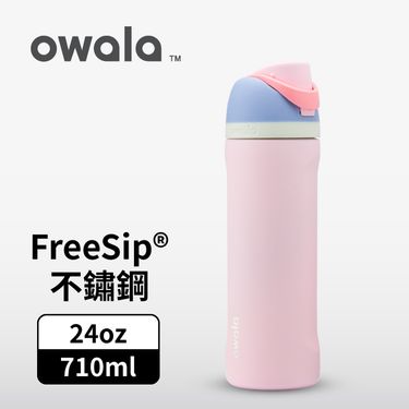 Owala Freesip三層不鏽鋼保溫杯/ 草莓馬卡龍/ 專利雙飲口/ 24oz/ 710ml