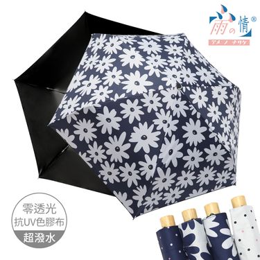 小日時超輕防曬自動傘/ 白花