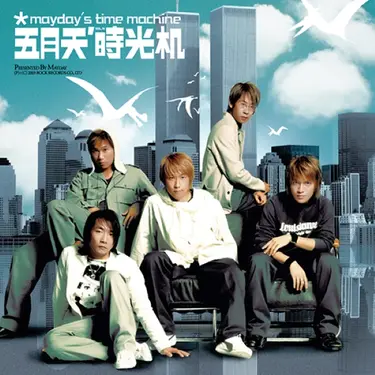 時光機 (12吋+7吋雙碟圖膠)