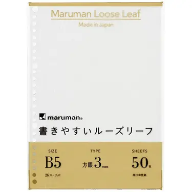 maruman 26孔方格活頁紙/ B5/ 3mm