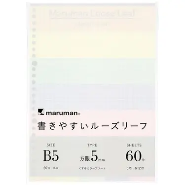 maruman 26孔方格彩色活頁紙/ B5/ 彩/ 5mm