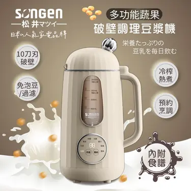 SONGEN松井 多功能蔬果破壁冷熱調理豆漿機/破壁機/果汁機/快煮壺/輔食機 / SG-358JU