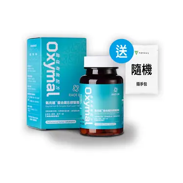 【Race On銳速】【有氧引擎】氧元速螯合鐵B群雙層錠 60顆/盒 *隨機送 Tryall隨手包乙包