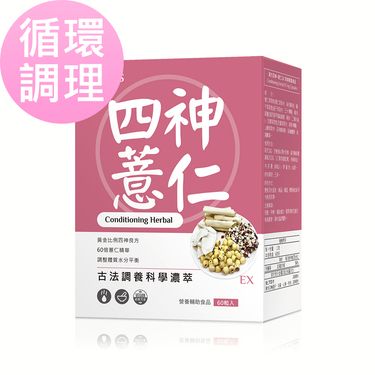 BHK's 漢方四神+薏仁EX 素食膠囊 (60粒/盒)2盒組