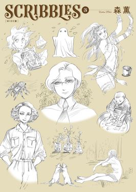 SCRIBBLES WIDE版 3