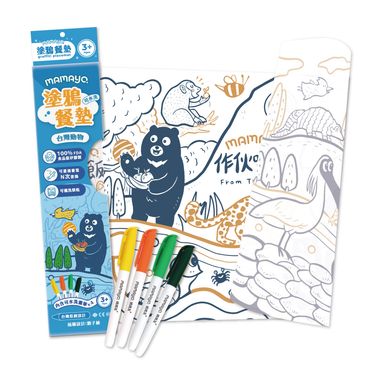 媽媽友mamayo可水洗塗鴉餐墊組/ 台灣動物/ 附4色環保白板筆