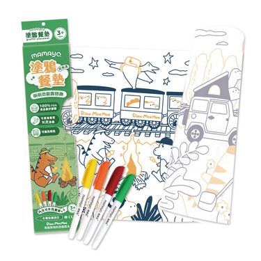 媽媽友mamayo可水洗塗鴉餐墊組/ 萌萌恐龍露營趣/ 插畫家元綺聯名款