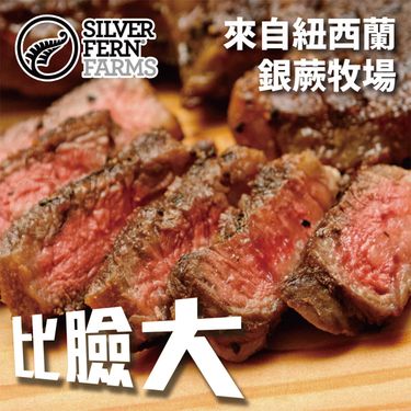 《勝崎生鮮》紐西蘭銀蕨牧場巨無霸沙朗牛排(450g±10%/片)