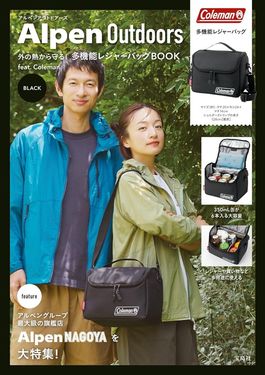 Alpen Outdoors外の熱から守る! 多機能レジャーバッグBOOK feat. Coleman BLACK (附多功能肩背包BLACK)