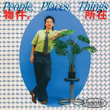 物件, 所在 (CD)