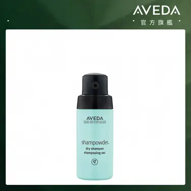 AVEDA純香祛油乾洗髮/ 56g