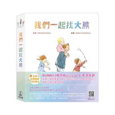 我們一起找大熊 (附QR Code)