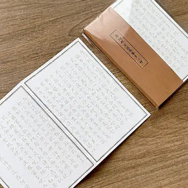 ARTEX x 故宮心經抄寫補充包/ 10張入