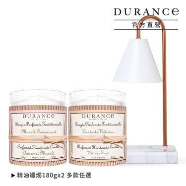 DURANCE朵昂思 手工精油蠟燭(180gX2)贈融燭燈/ 玫瑰+漂流木
