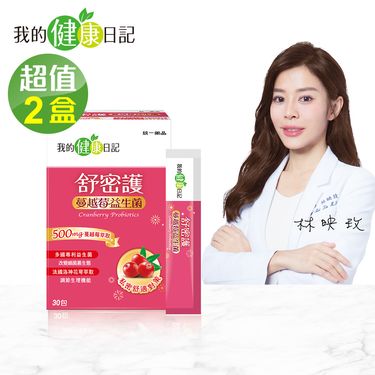 【我的健康日記】舒密護蔓越莓益生菌(30包/盒) x2