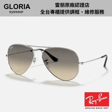 Ray Ban｜RB3025-003/32 飛行員太陽眼鏡/ 58mm