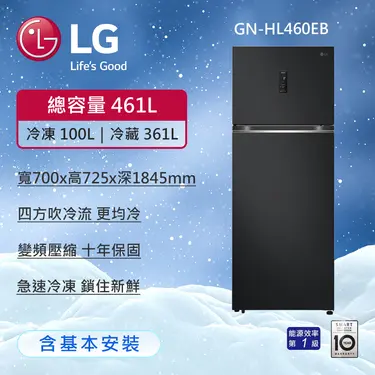 【LG 樂金】461公升 智慧變頻雙門冰箱 夜墨黑 (冷藏361/冷凍100) GN-HL460EB
