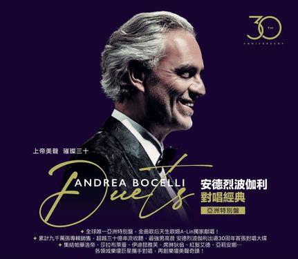 對唱經典 (2CD/亞洲特別盤)