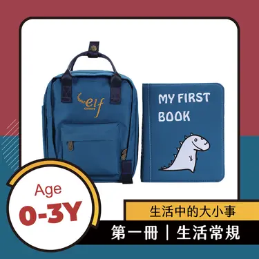 My First Book蒙特梭利布書/ 第一冊/ 生活常規篇/ 海洋藍