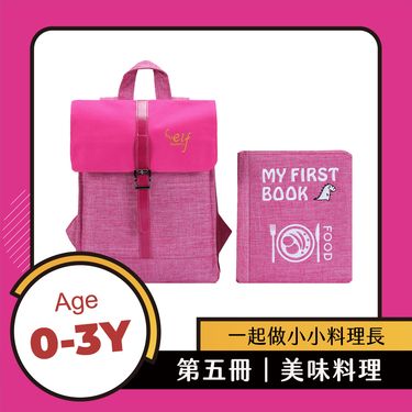 My First Book蒙特梭利布書/ 第五冊/ 美味料理篇/ 淺粉