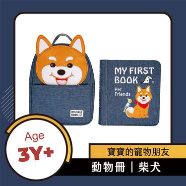 My First Book蒙特梭利布書/ 動物冊/ 柴犬篇