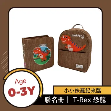 My First Book蒙特梭利布書/ 聯名冊/ T Rex恐龍冊