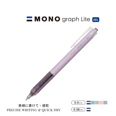Tombow Mono graph Lite中性筆/ 0.5mm/ 黑色/ 紫桿
