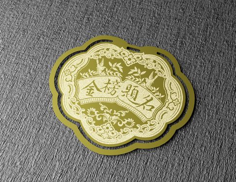 yeduo design金鎖片書籤/ 金榜題名
