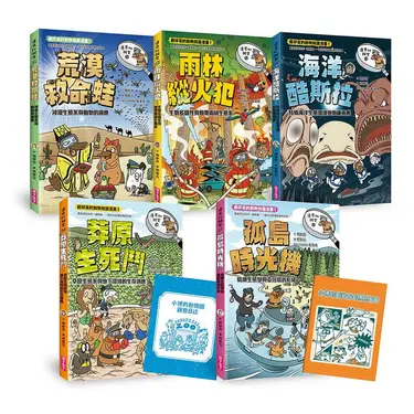 達克比辦案 11-15套書 (5冊合售)