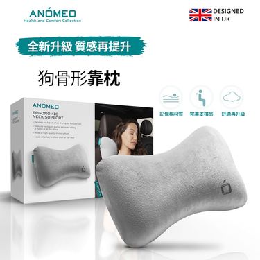 ANÓMEO狗骨形靠枕/ 高密度記憶棉/ AN2404