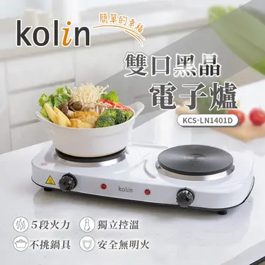 Kolin 歌林雙口黑晶電子爐 KCS-LN1401D