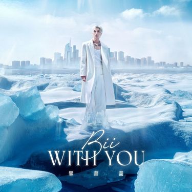 Bii WITH YOU (CD)