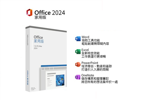 Microsoft 微軟Office 2024 家用版 彩盒裝 (拆封後不可退換貨)