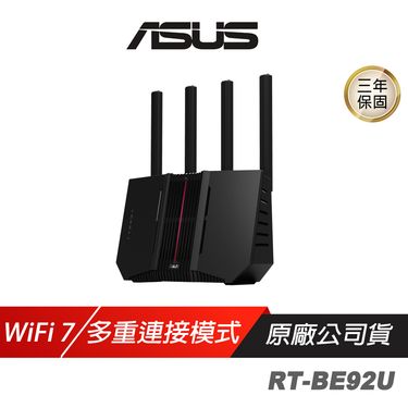 ASUS 華碩 RT-BE92U 路由器 WiFi 7 Ai Mesh 9700Mbps 三頻 分享器 Wifi分享器 網路交換器